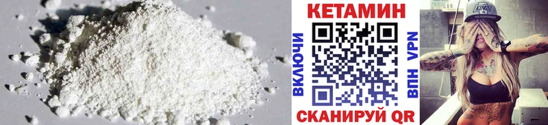 Кетамин VHQ Володарск