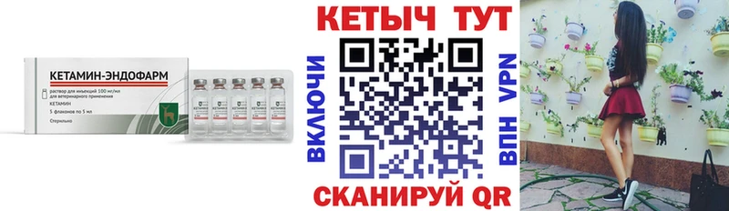 Кетамин VHQ  Володарск 