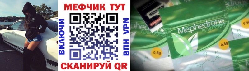 Мефедрон mephedrone дарнет шоп Володарск