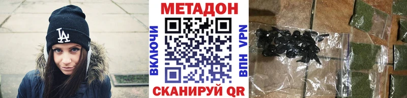 Метадон белоснежный  кракен рабочий сайт  Володарск 