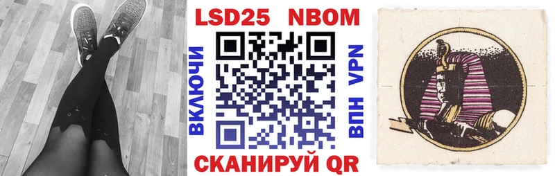 купить закладку  Володарск  Марки 25I-NBOMe 1500мкг 