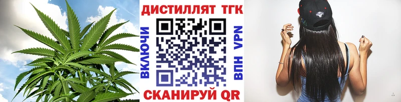 ТГК вейп с тгк Володарск